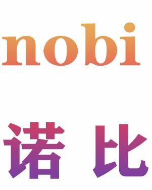 深圳諾比電子科技 創(chuàng)新驅(qū)動(dòng)，智造未來